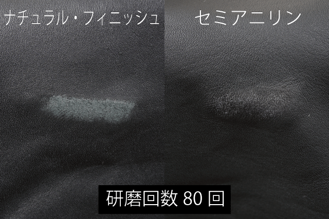 age比較2 – スタージス 同じ回数だけセミアニリン仕上げの革を磨いてみます。