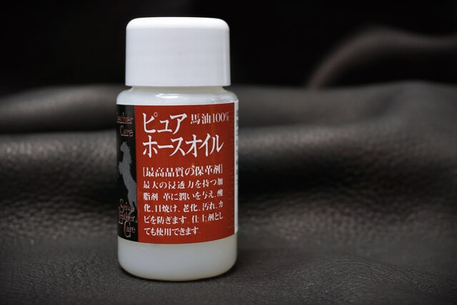 革ジャンのお手入れ画像　ミニピュアホースオイル